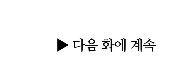 2화 61